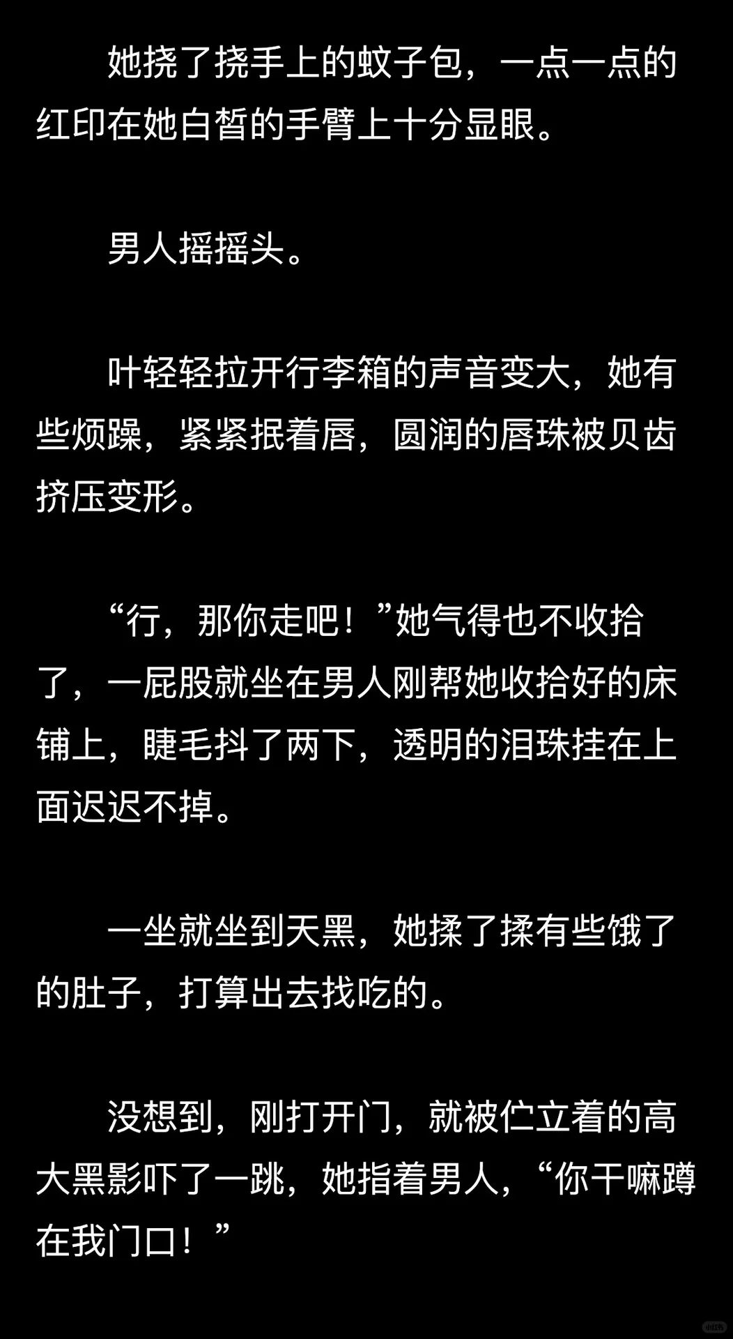 男友对她不理不睬后，她找到了……