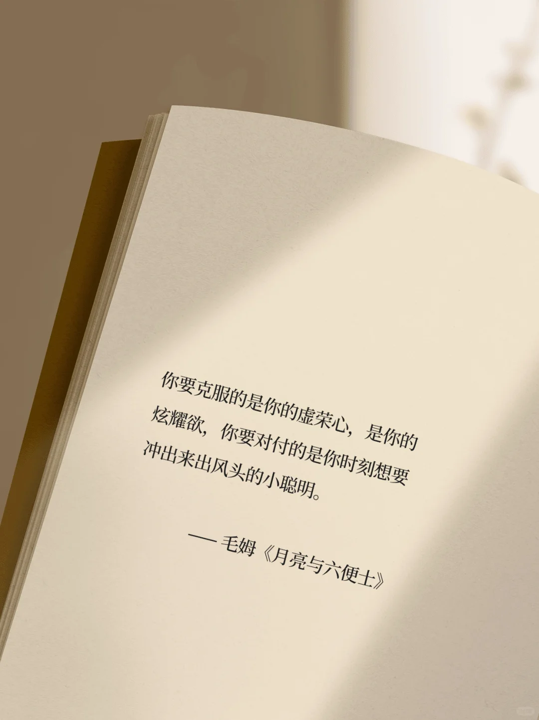 那些文学经典中的永恒智慧
