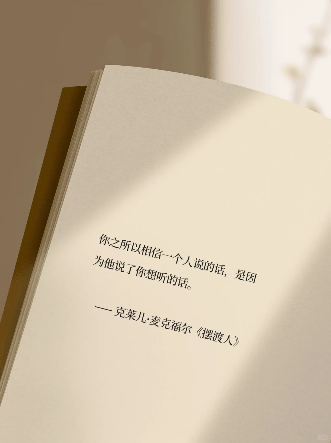 那些文学经典中的永恒智慧