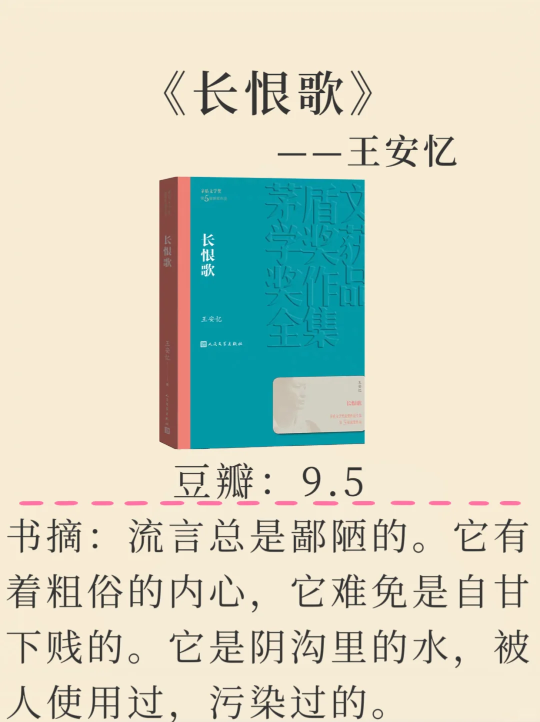 茅盾文学奖15本神作清单｜经典从来不会过时