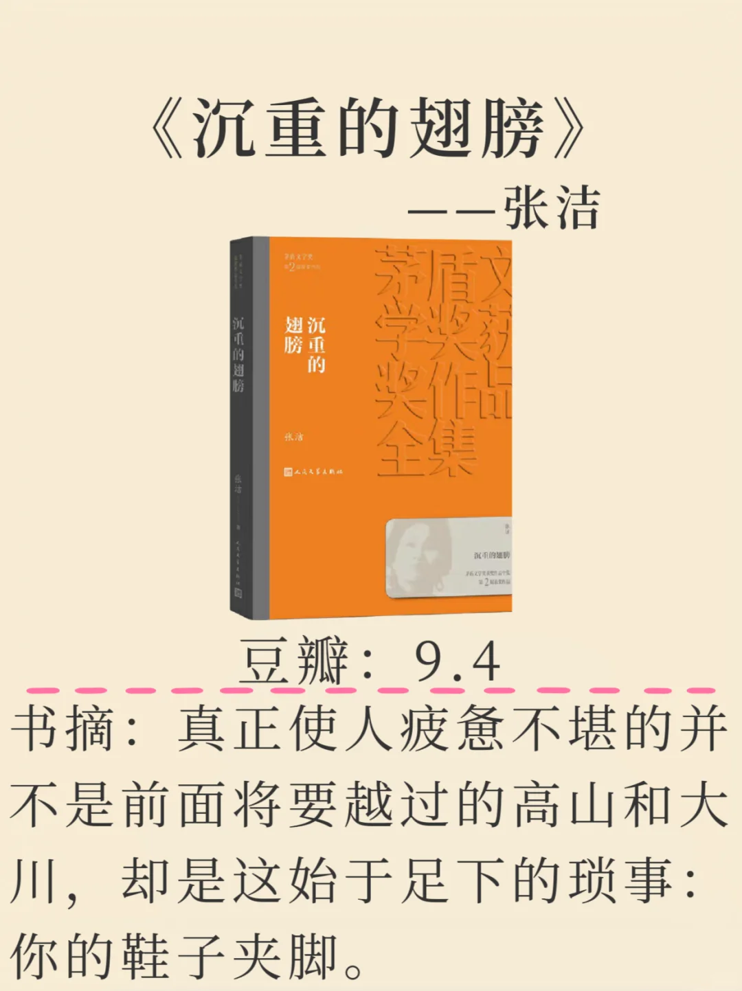 茅盾文学奖15本神作清单｜经典从来不会过时