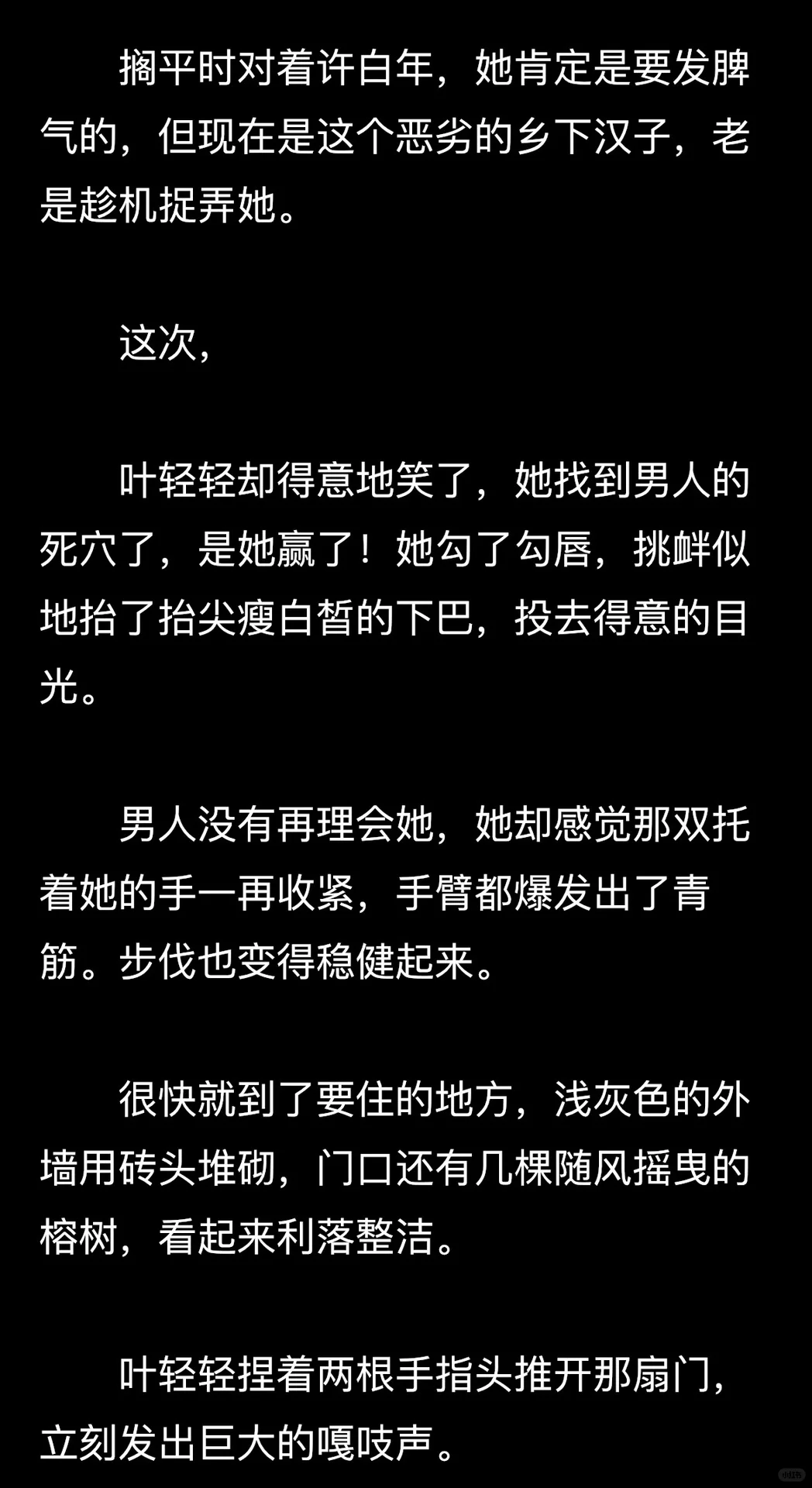 男友对她不理不睬后，她找到了……