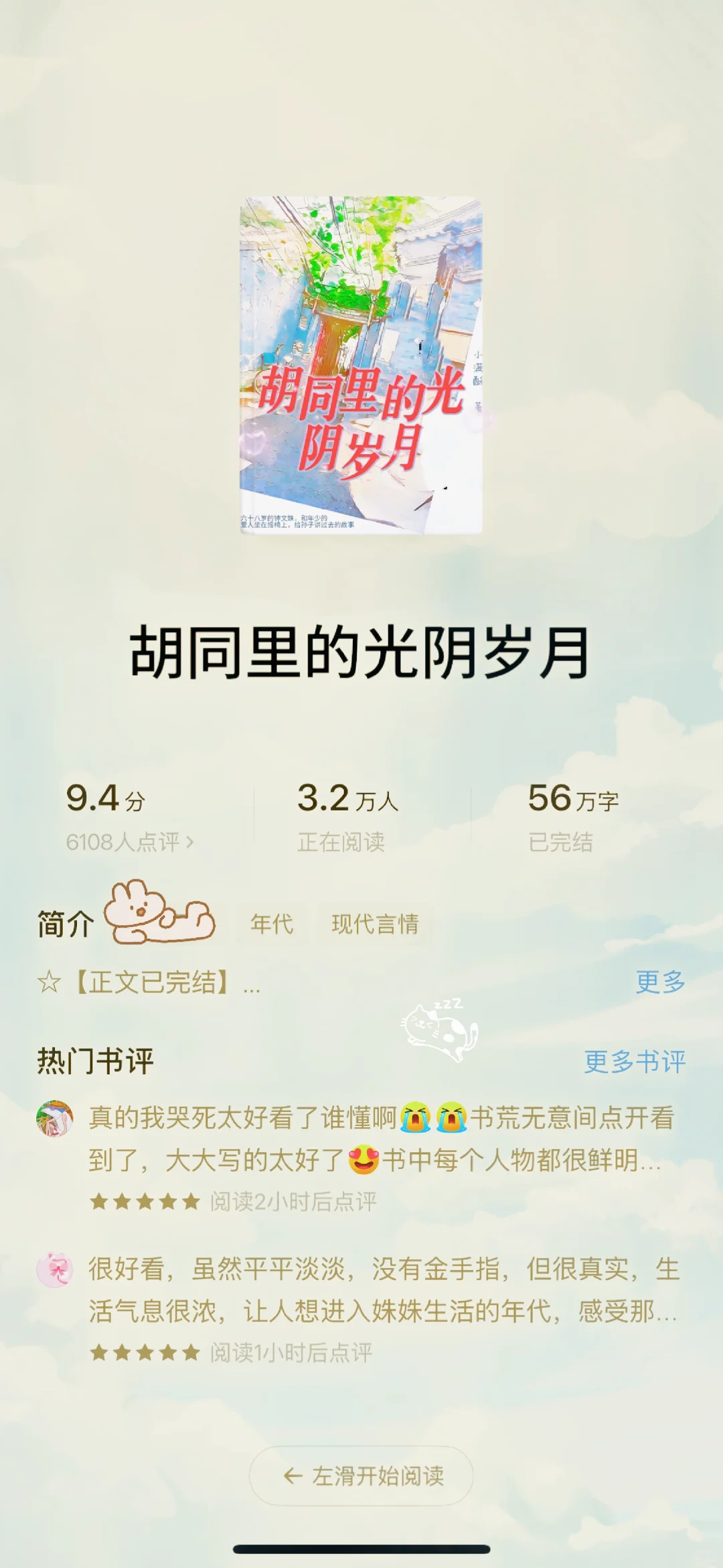这4️⃣本年代文代入感很强❗️不容错过❗