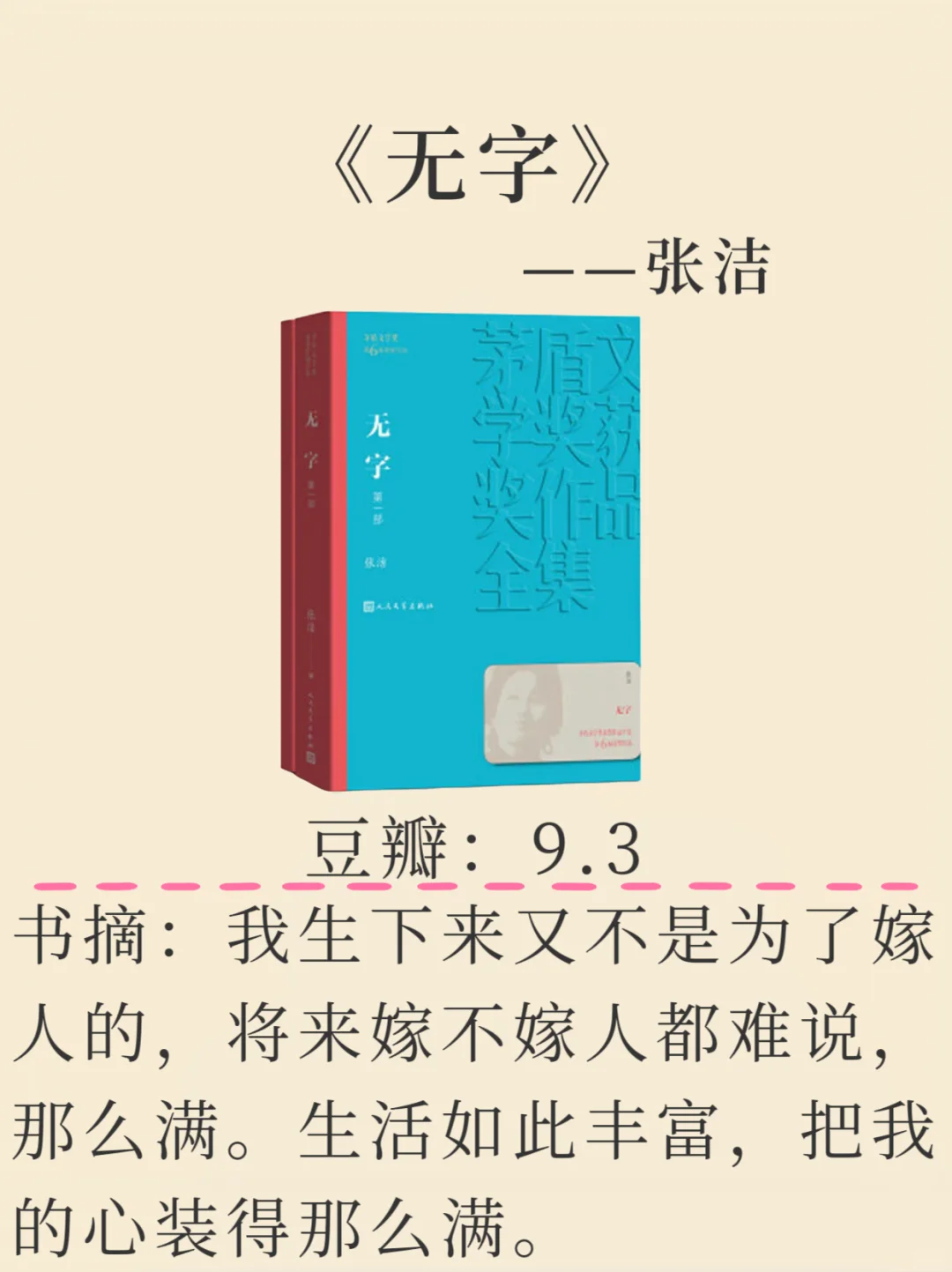 茅盾文学奖15本神作清单｜经典从来不会过时