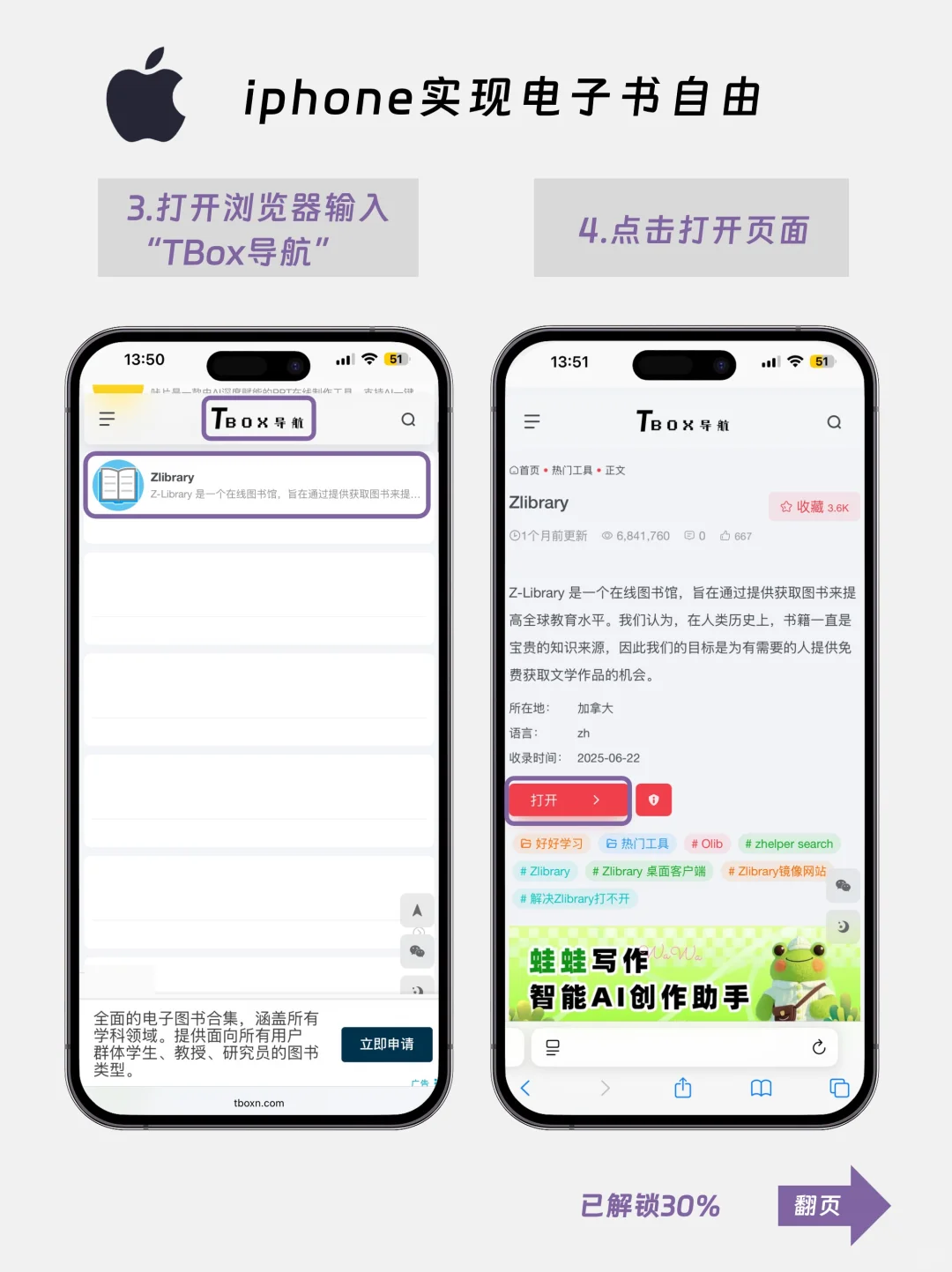 iPhone电子书自由模式，你用了多久才发现的