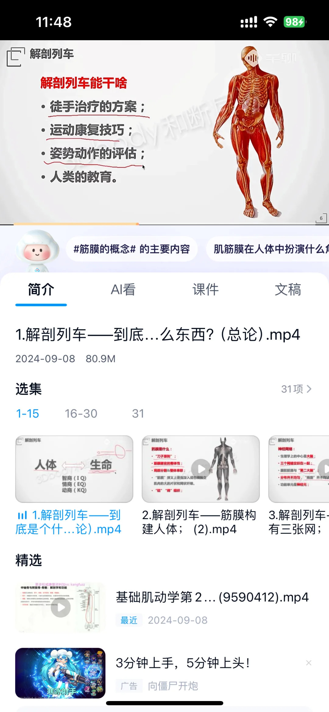 📚解剖列车｜视频讲解及第4版电子书