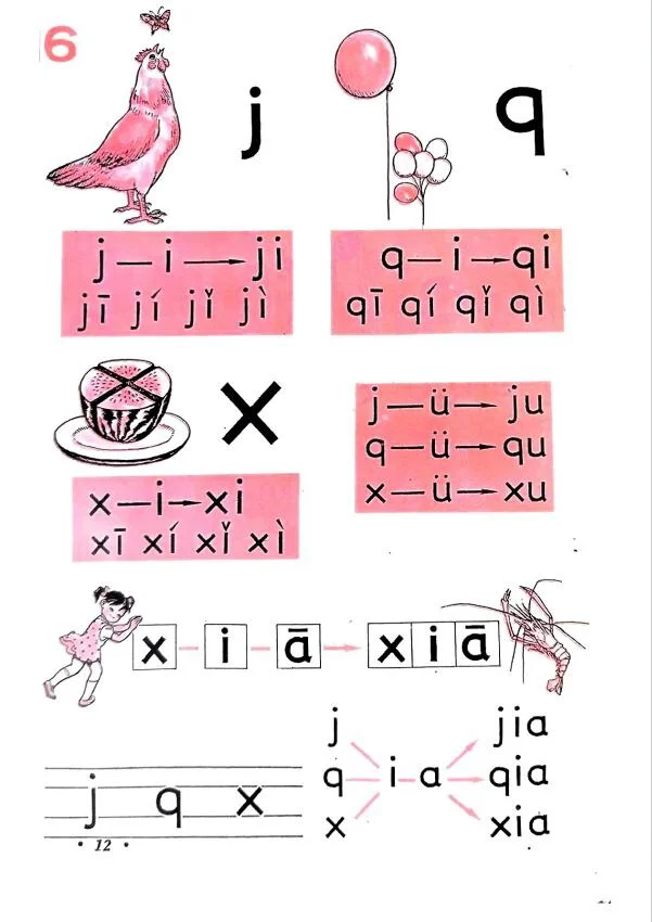 60/70/80/90年代老课本PDF电子版资料