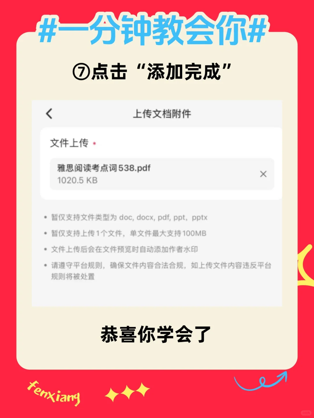 🔥别再截图发文件了！这个功能早该火了！