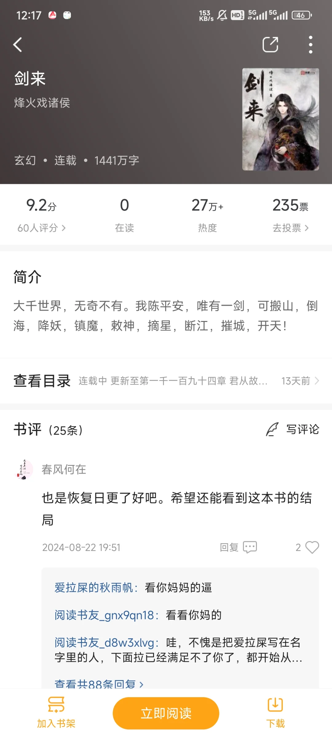 笔趣阁12月最新版本来啦！！
