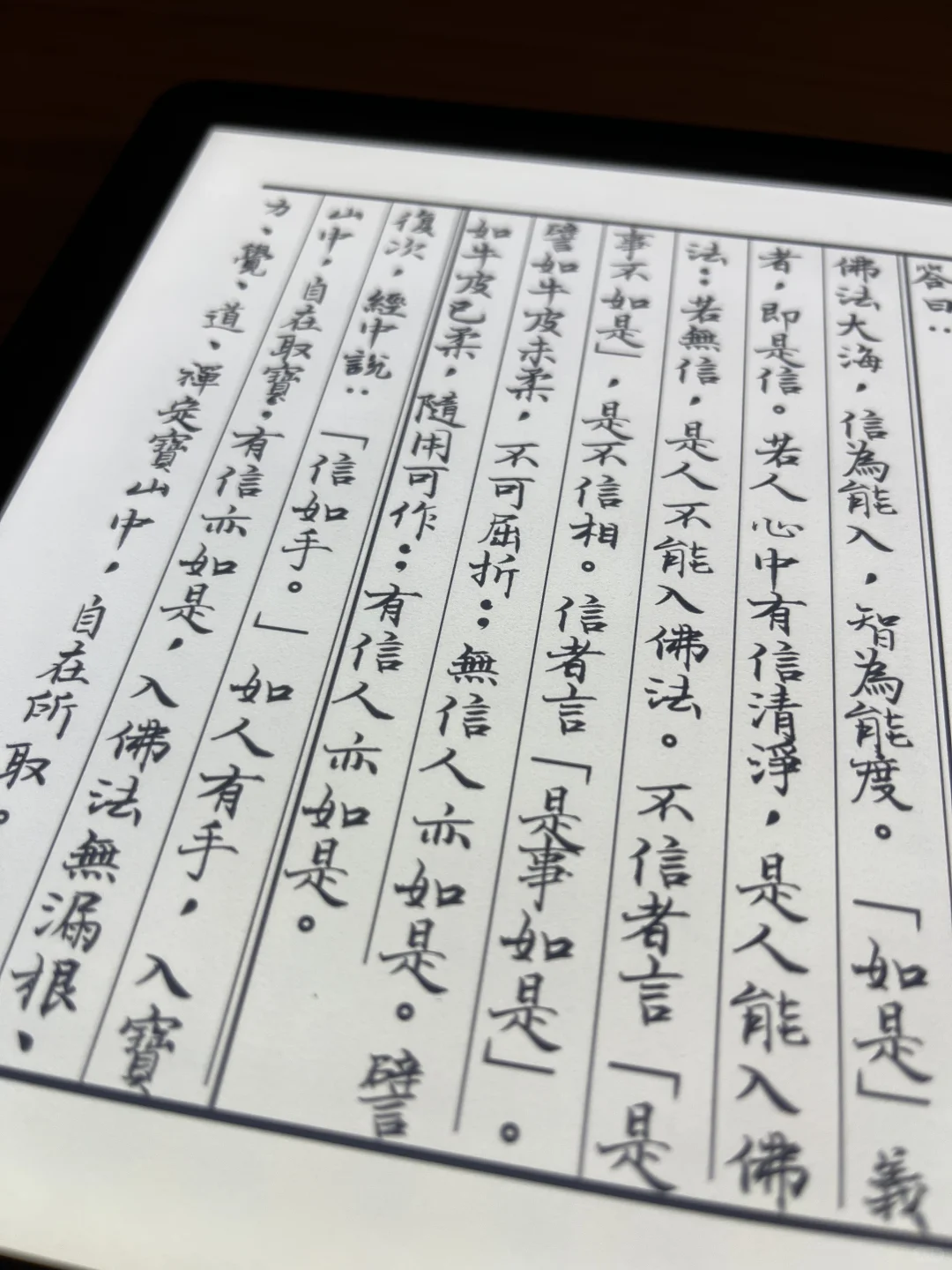 用koreader读繁体直排大正藏CBETA