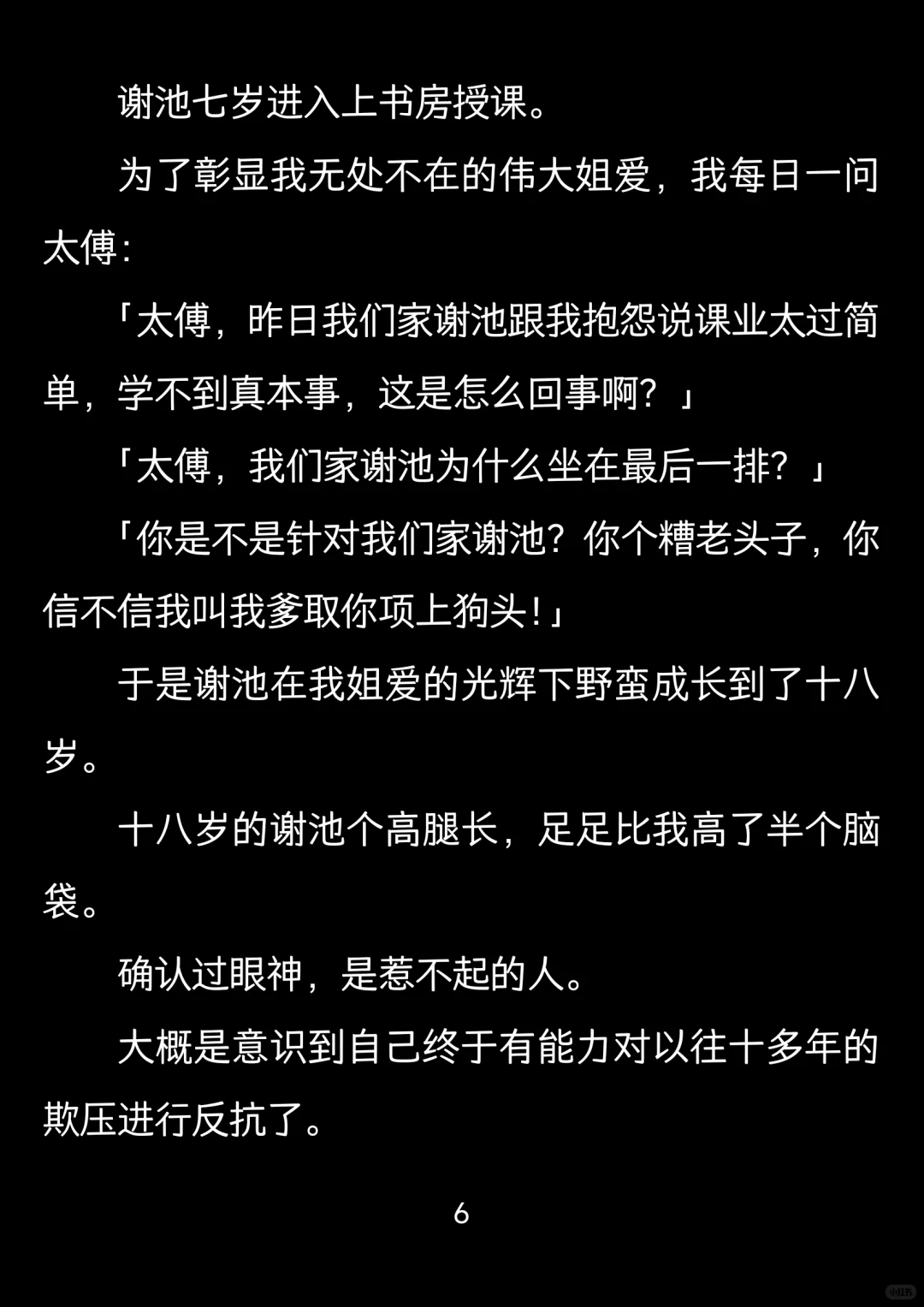 我让你进宫是当皇后的，不是什么太后