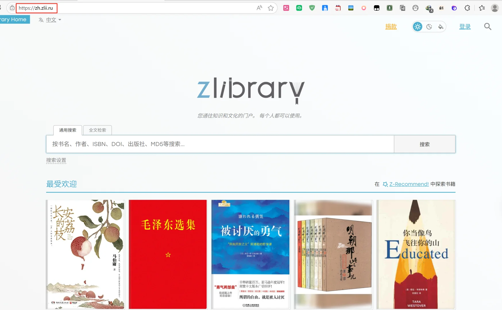 Zlibrary 最新网址