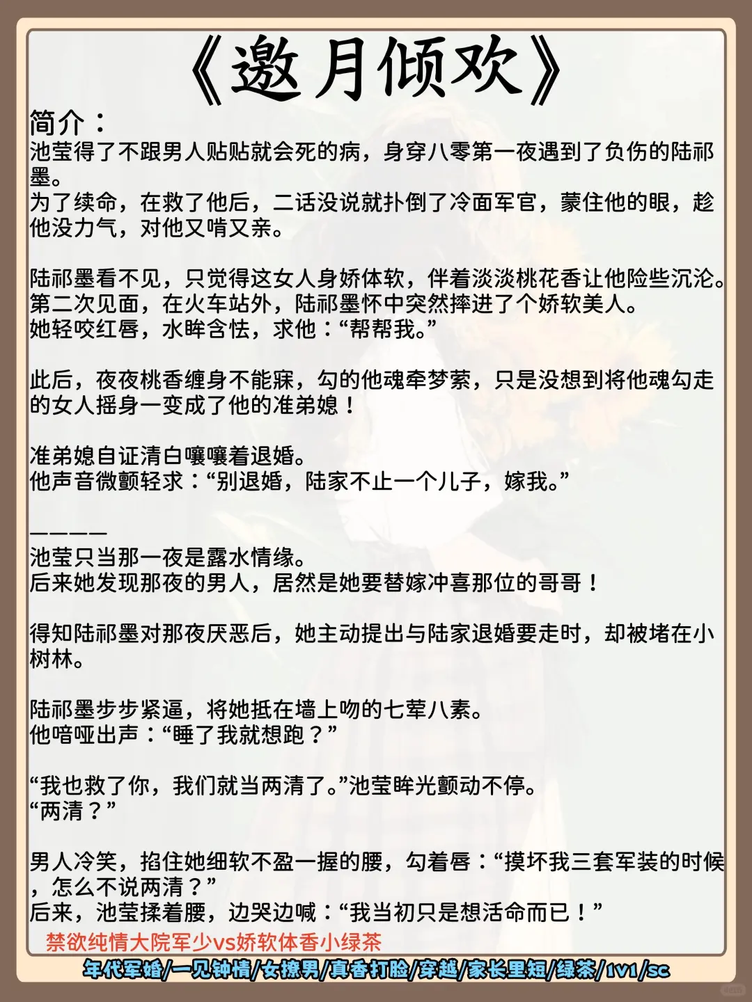 十本几乎零差评的年代文‼️熬夜党必备‼️