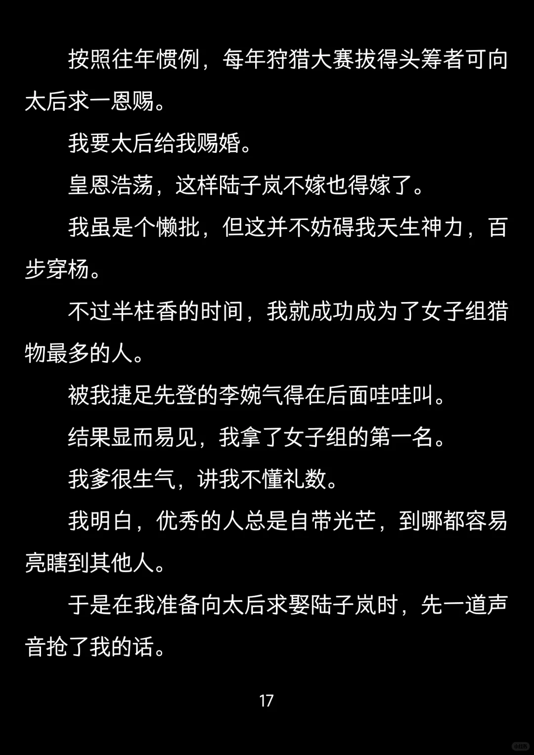 我让你进宫是当皇后的，不是什么太后