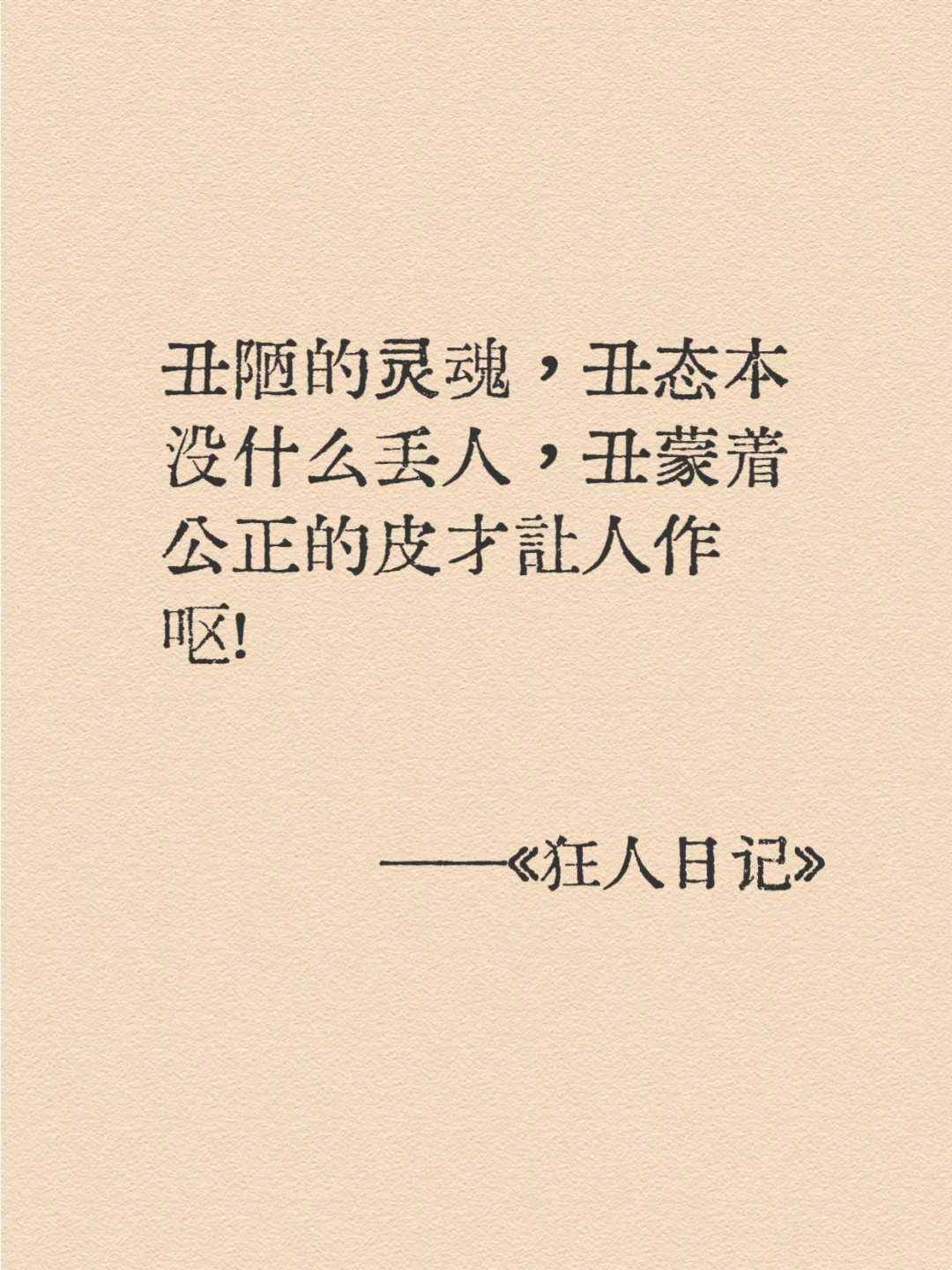 鲁迅顶级的讽刺名言｜清醒又炸裂