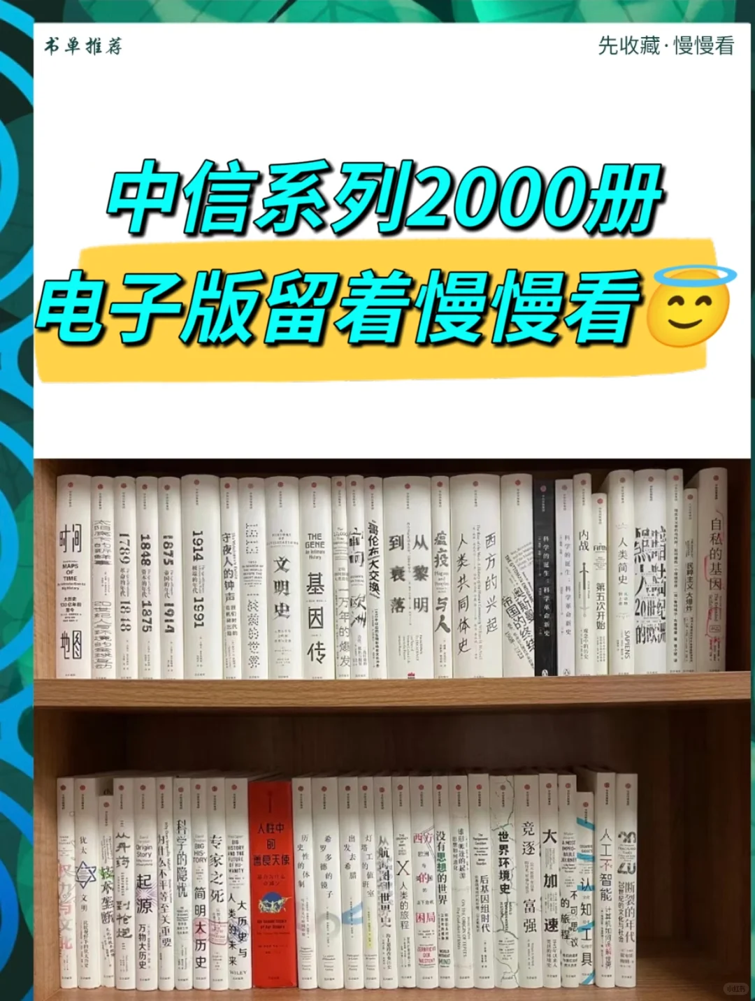 中信系列 2000册电子版 先收藏。慢慢看