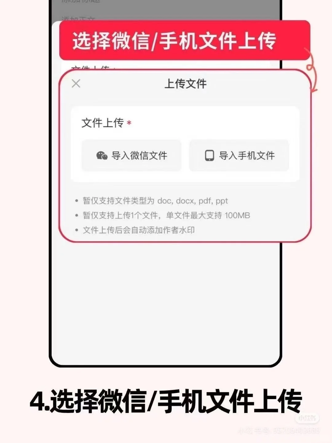 小红书支持分享文件啦！