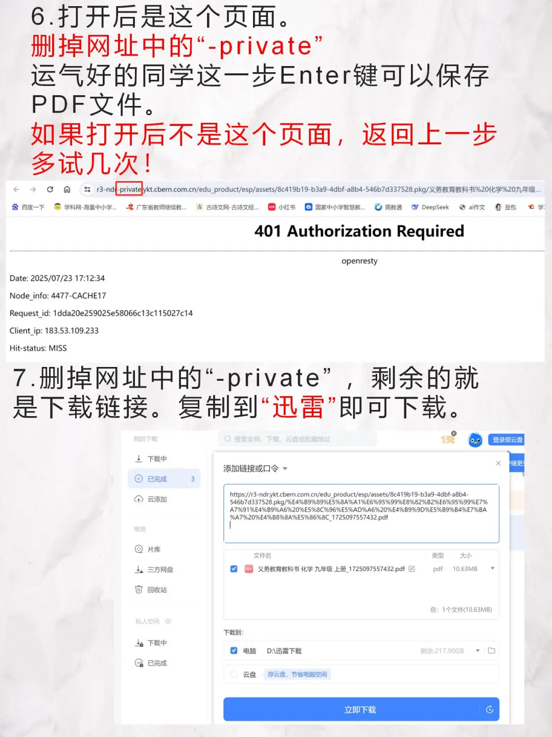 家长速看！新版教材下载攻略！😸