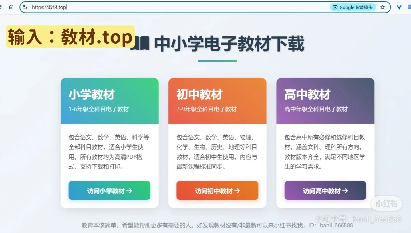 分享教材下载，超简单