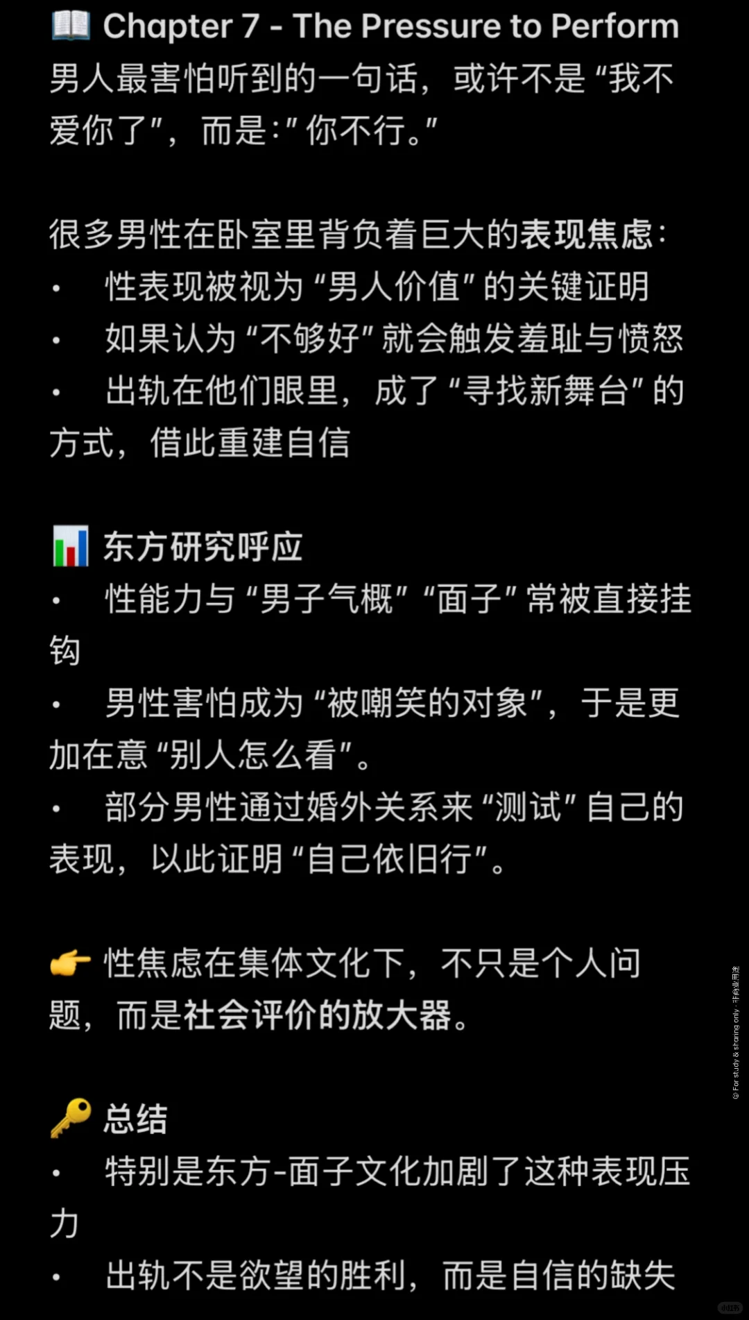 出轨真相 | Secrets Men Hide