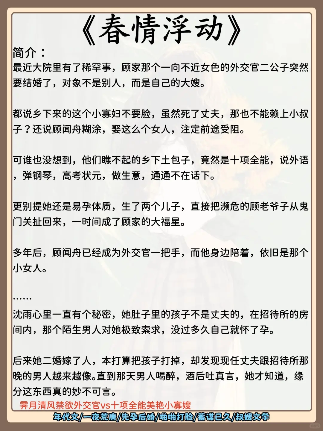 十本几乎零差评的年代文‼️熬夜党必备‼️