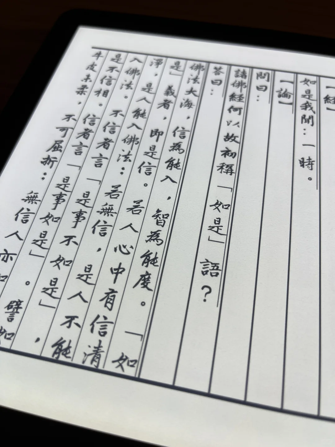 用koreader读繁体直排大正藏CBETA