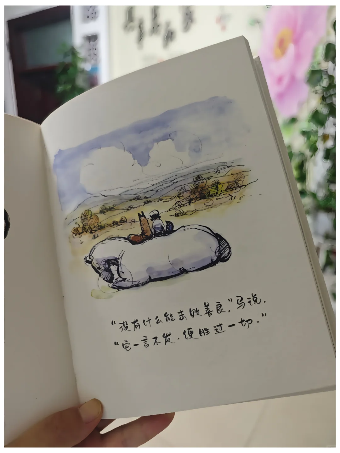 💫这本小书，把温柔揉进了每个字里✨