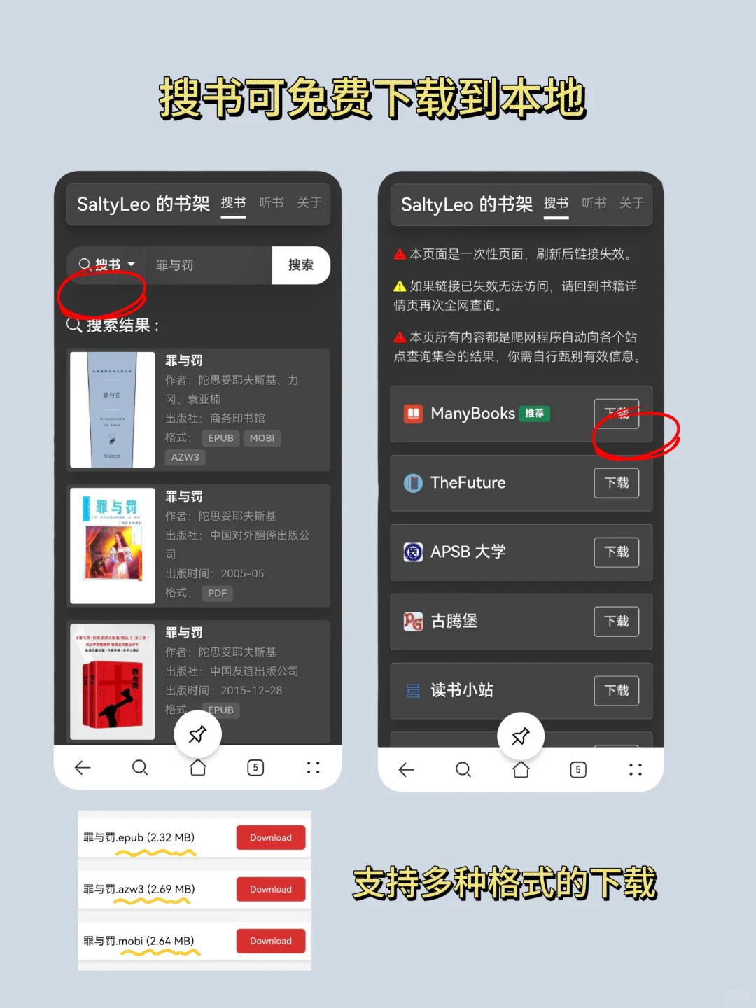 📚 免费电子书一站搜！宝藏网站安利