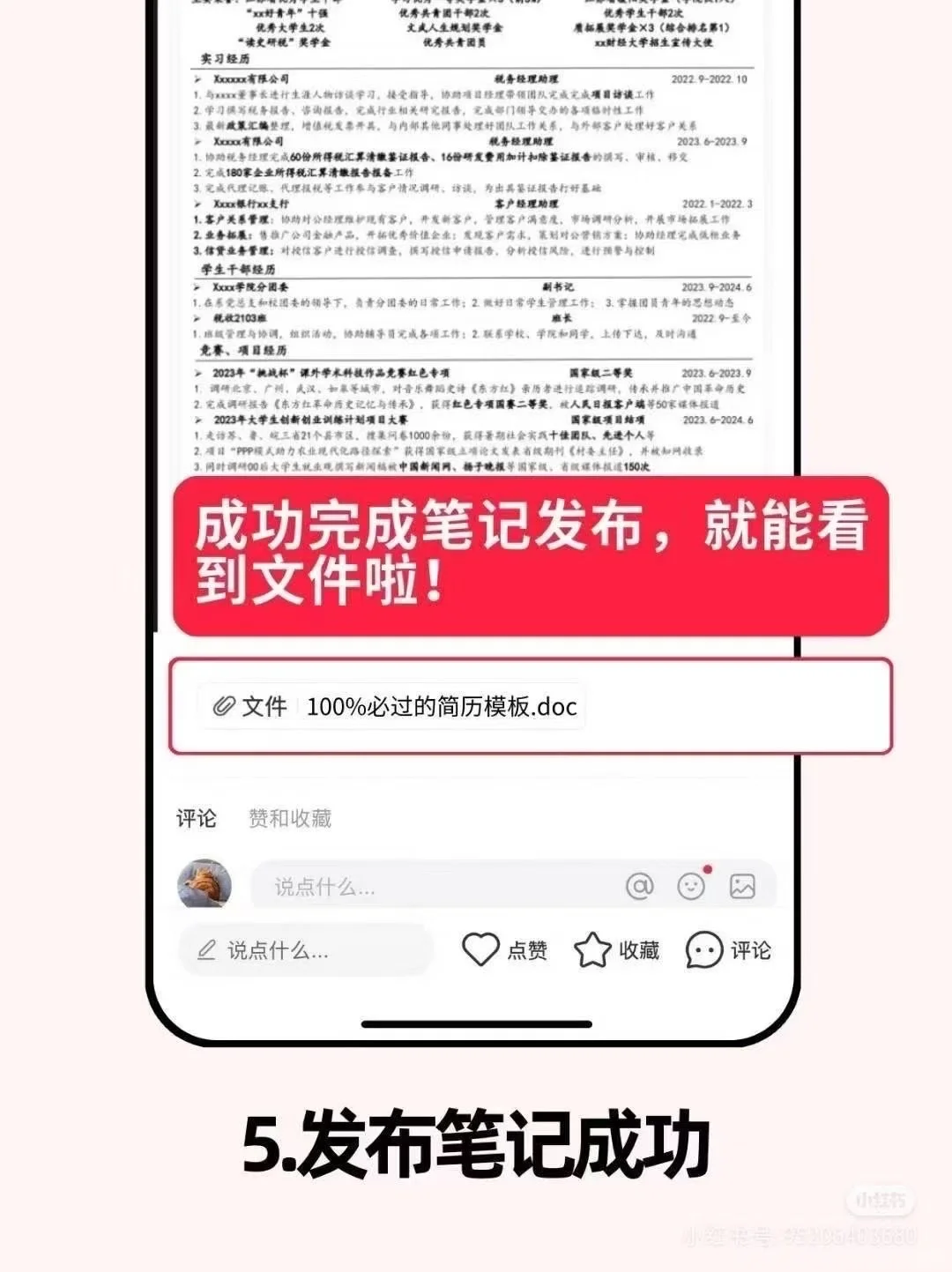 小红书支持分享文件啦！
