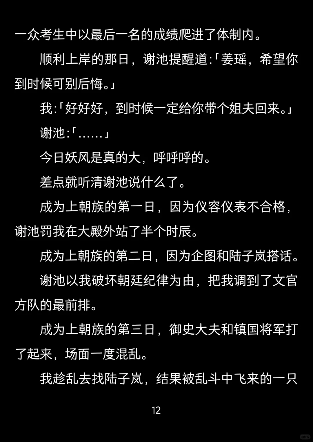 我让你进宫是当皇后的，不是什么太后