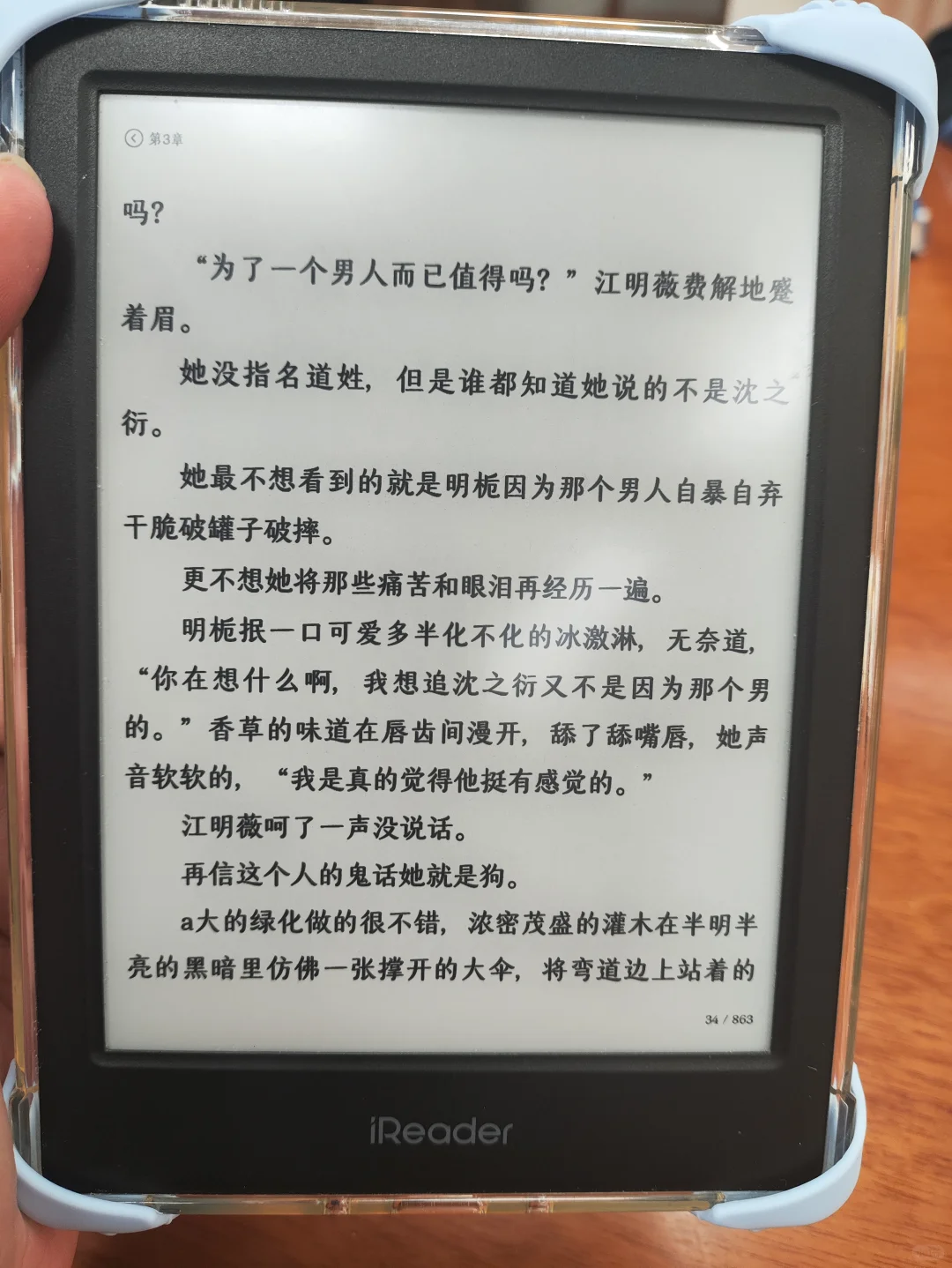 求助！为什么我的neo2打开晋江特别不清楚