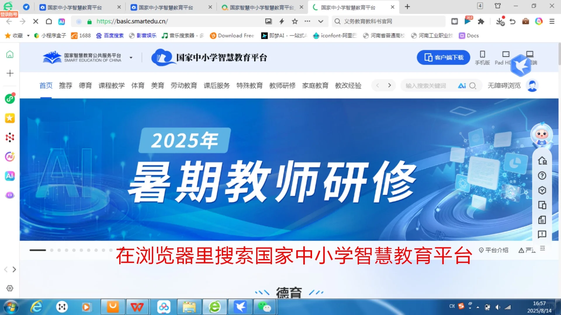 如何下载智慧新教材PDF！
