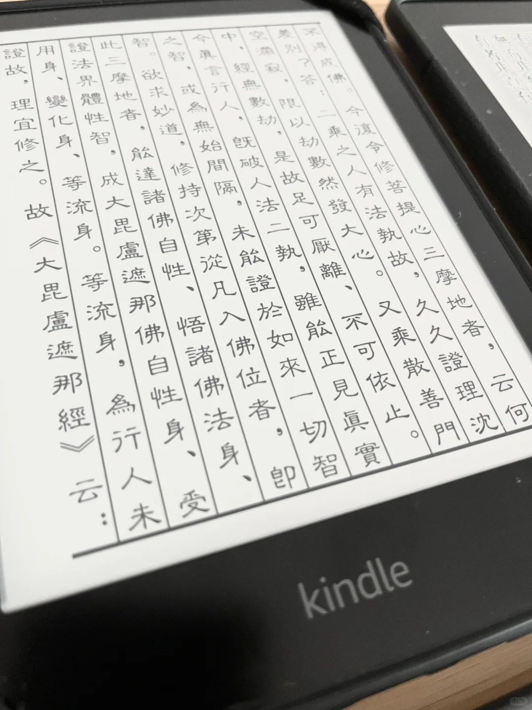 用koreader读繁体直排大正藏CBETA