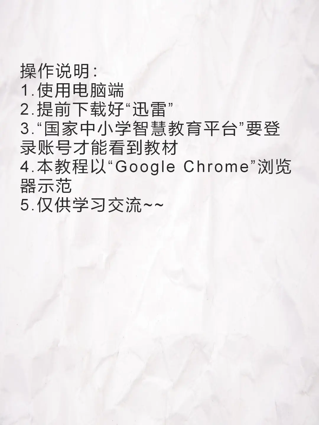 家长速看！新版教材下载攻略！😸