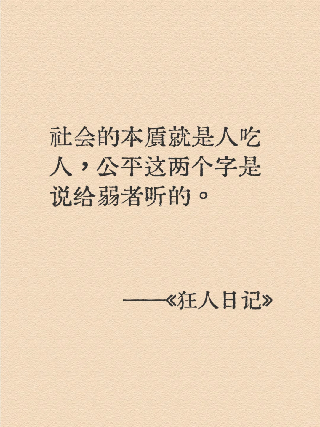 鲁迅顶级的讽刺名言｜清醒又炸裂