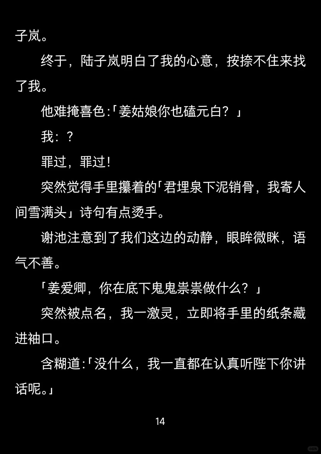 我让你进宫是当皇后的，不是什么太后