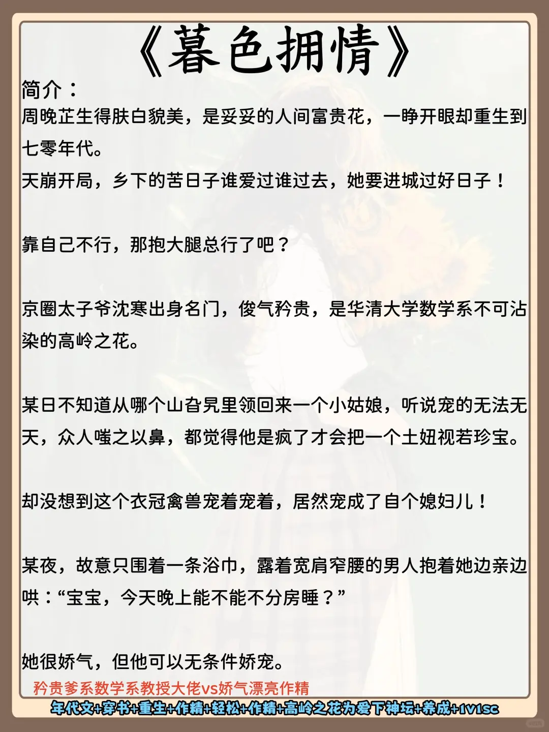 十本几乎零差评的年代文‼️熬夜党必备‼️