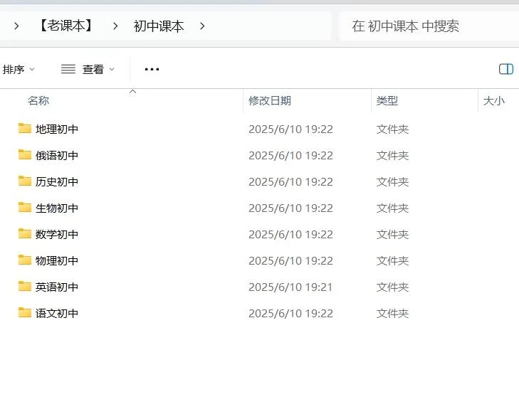 60/70/80/90年代老课本PDF电子版资料