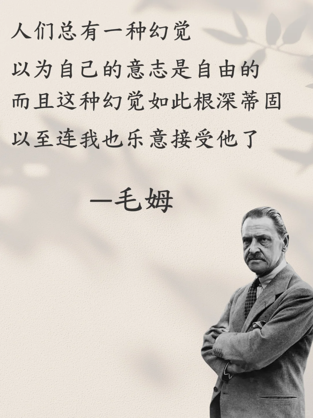 毛姆的毒舌清醒语录，直击心灵