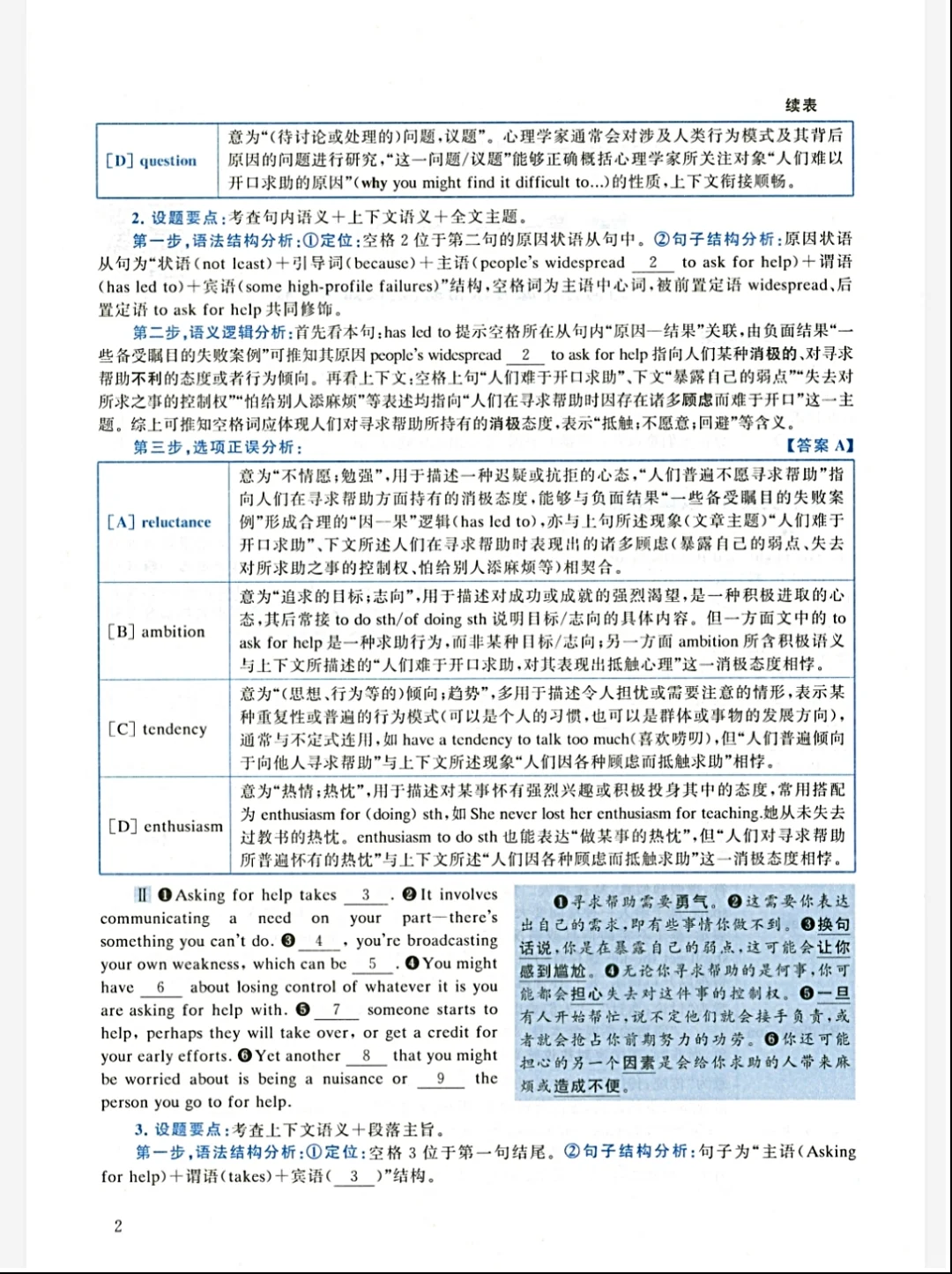 26考研英语黄皮书视频课+pdf版
