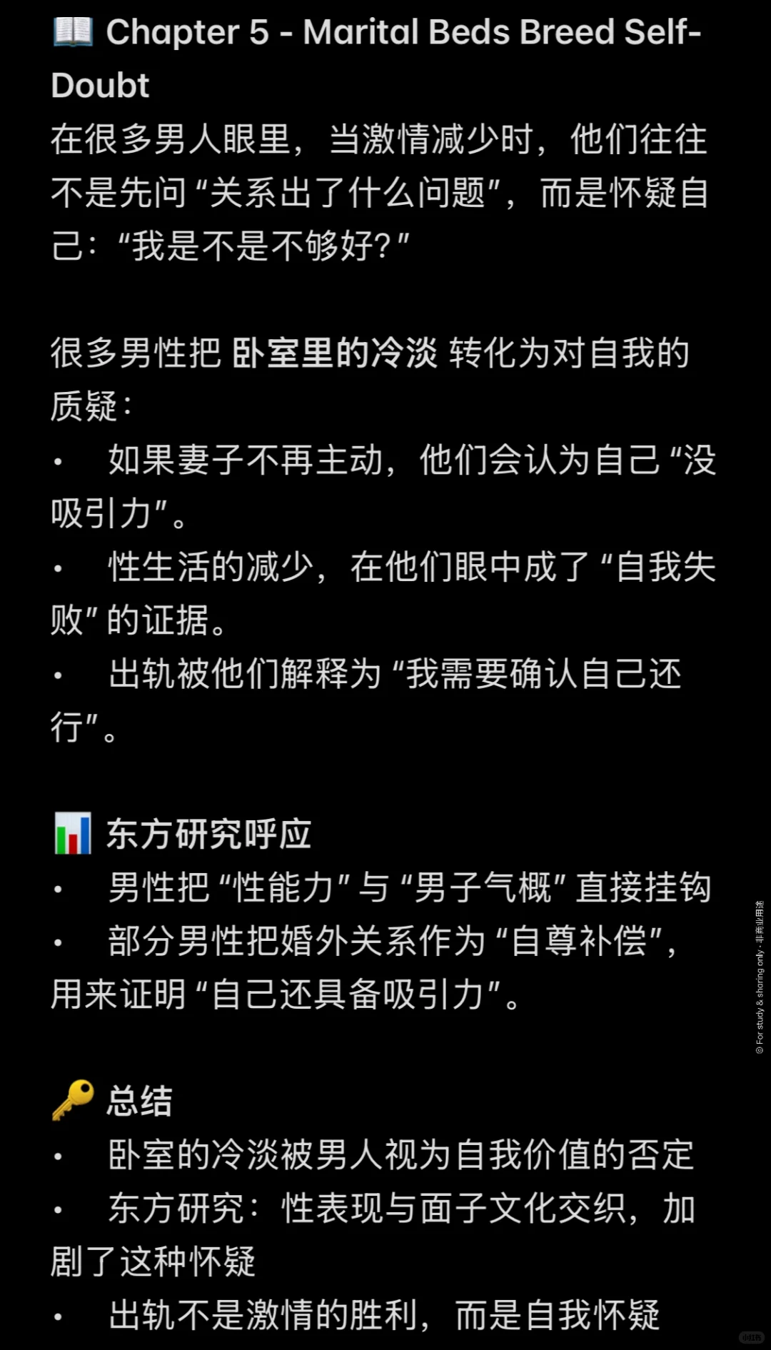 出轨真相 | Secrets Men Hide