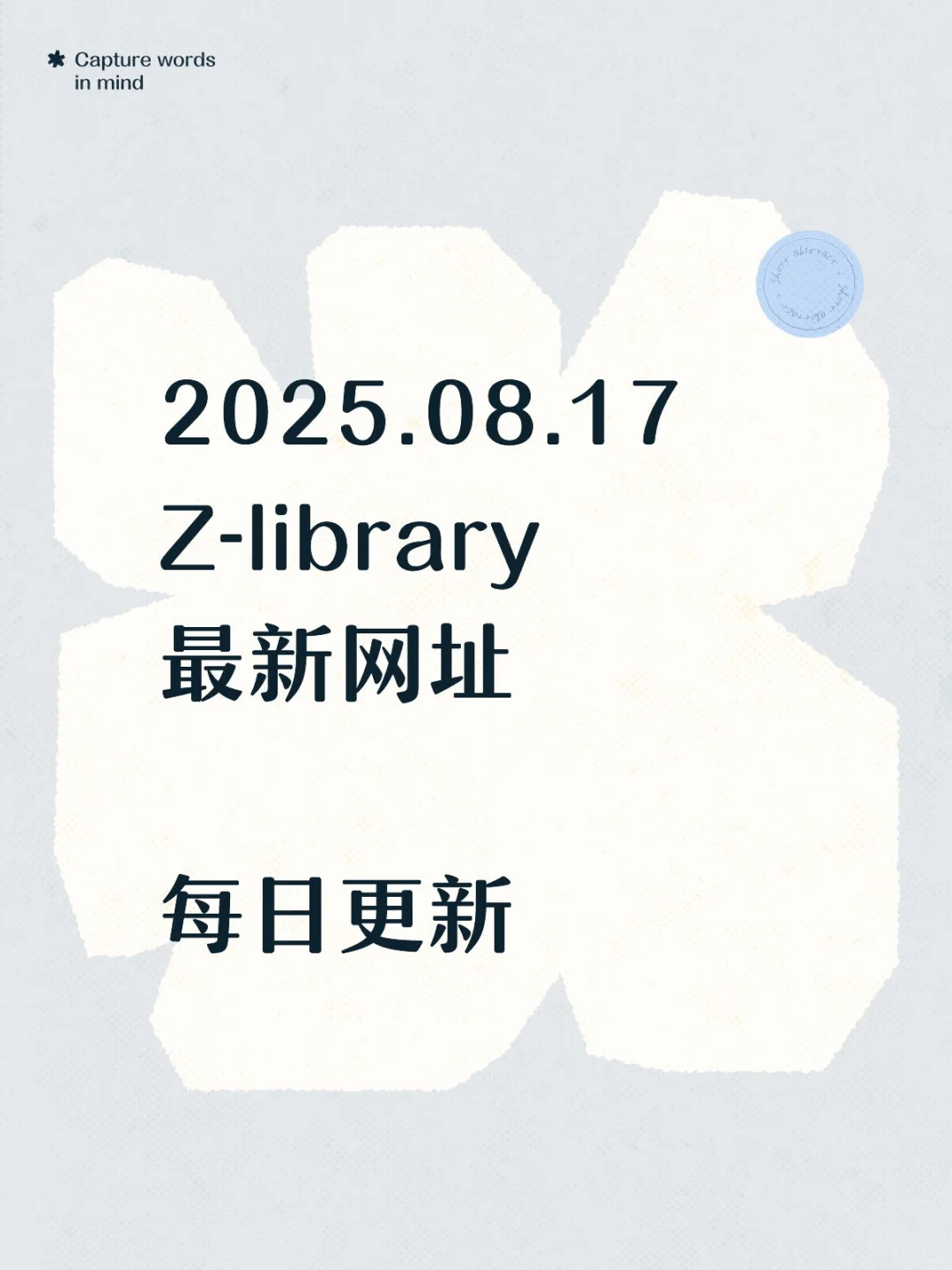 Zlibrary 最新网址