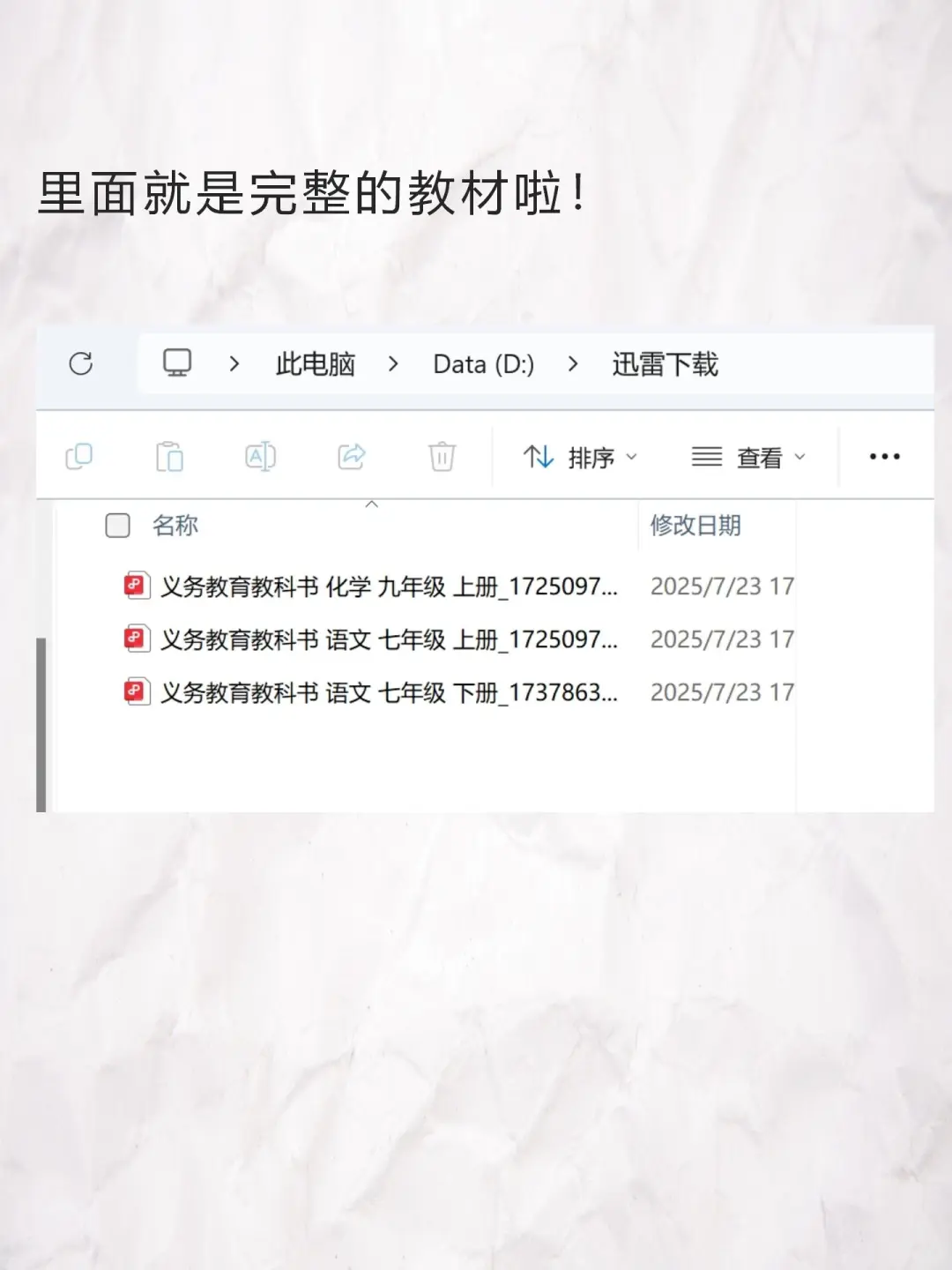 家长速看！新版教材下载攻略！😸