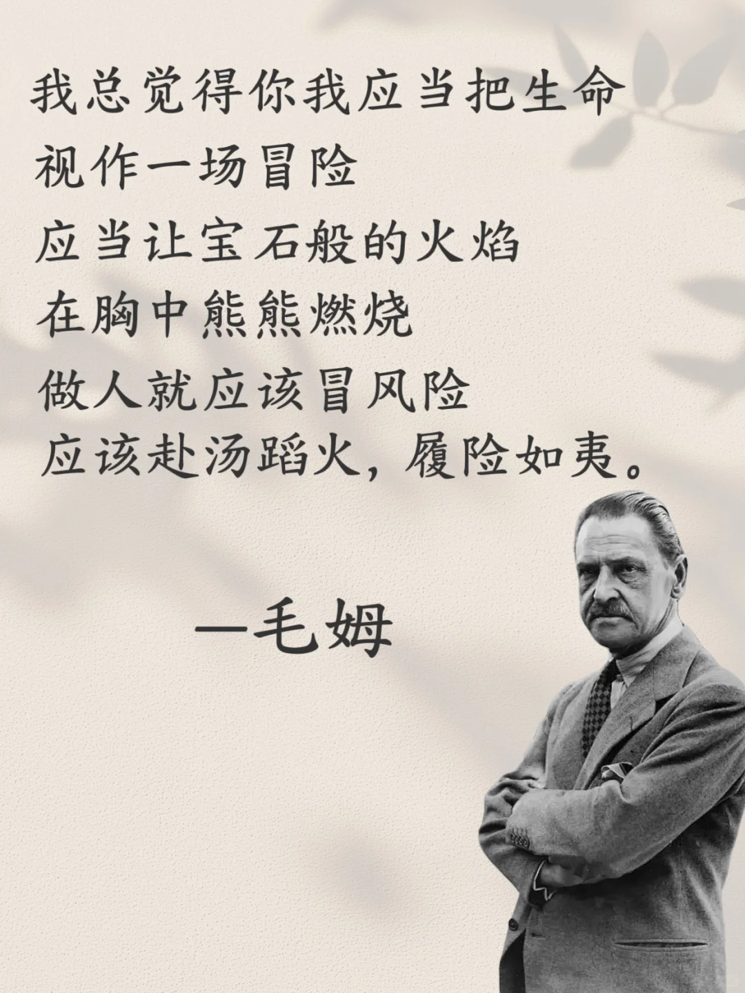 毛姆的毒舌清醒语录，直击心灵