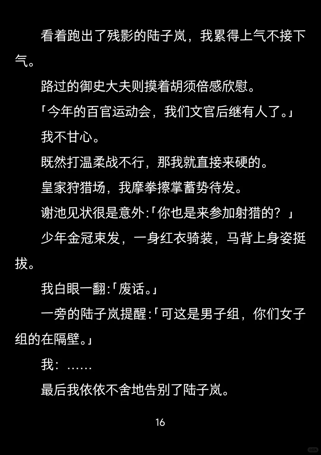 我让你进宫是当皇后的，不是什么太后
