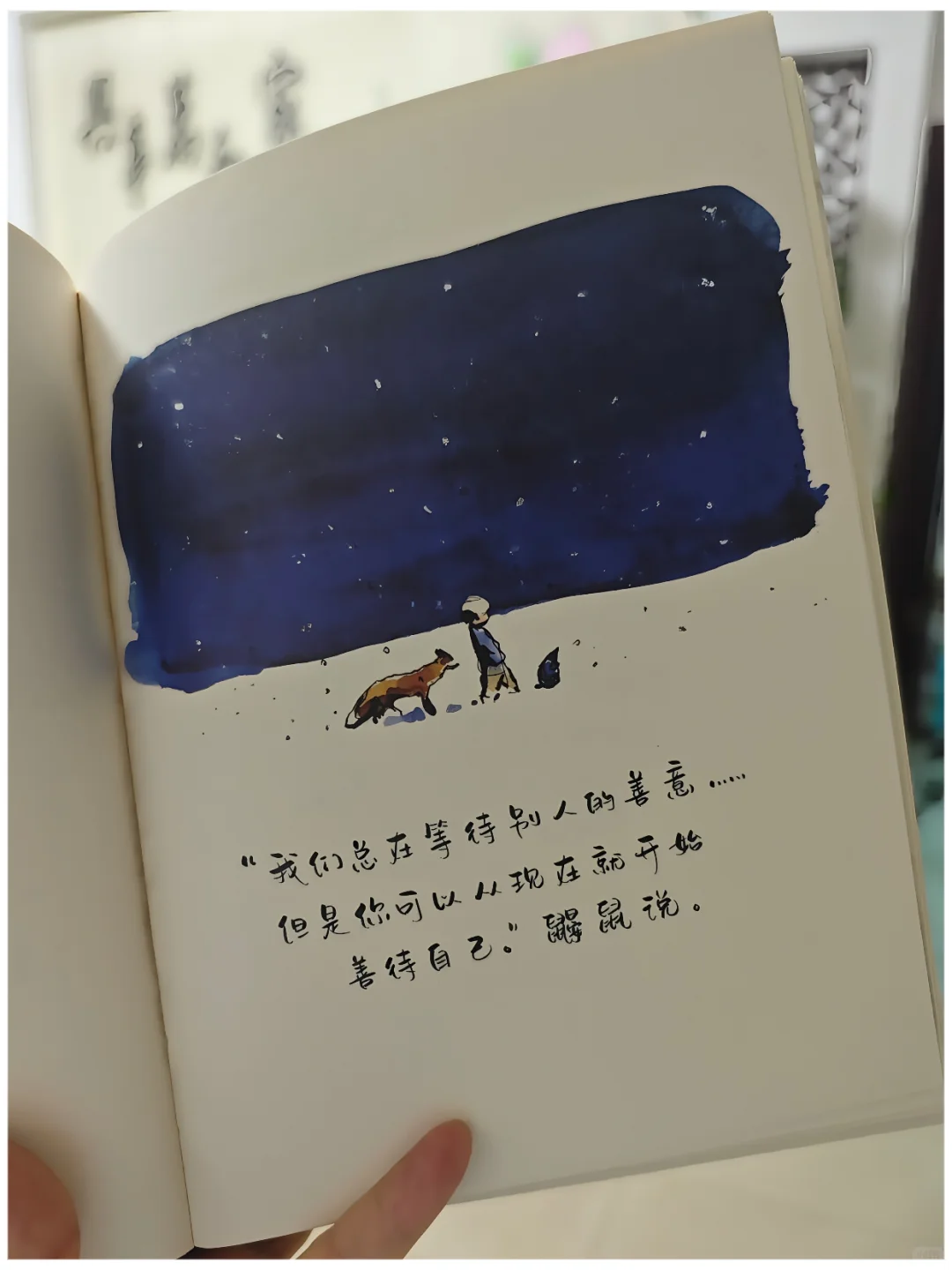 💫这本小书，把温柔揉进了每个字里✨