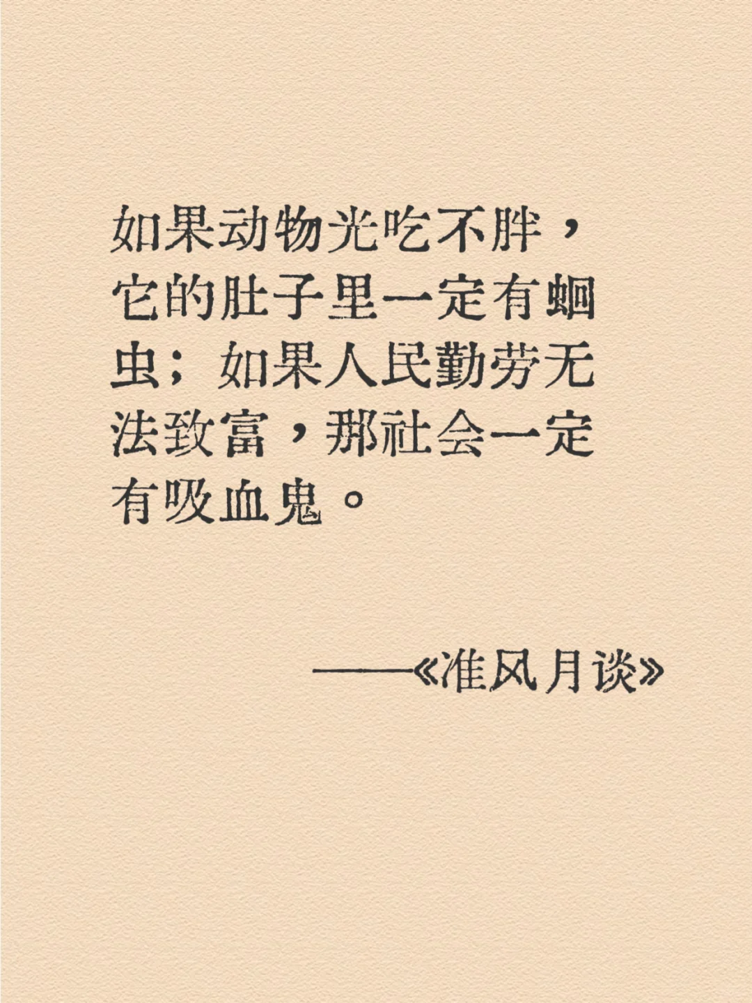 鲁迅顶级的讽刺名言｜清醒又炸裂