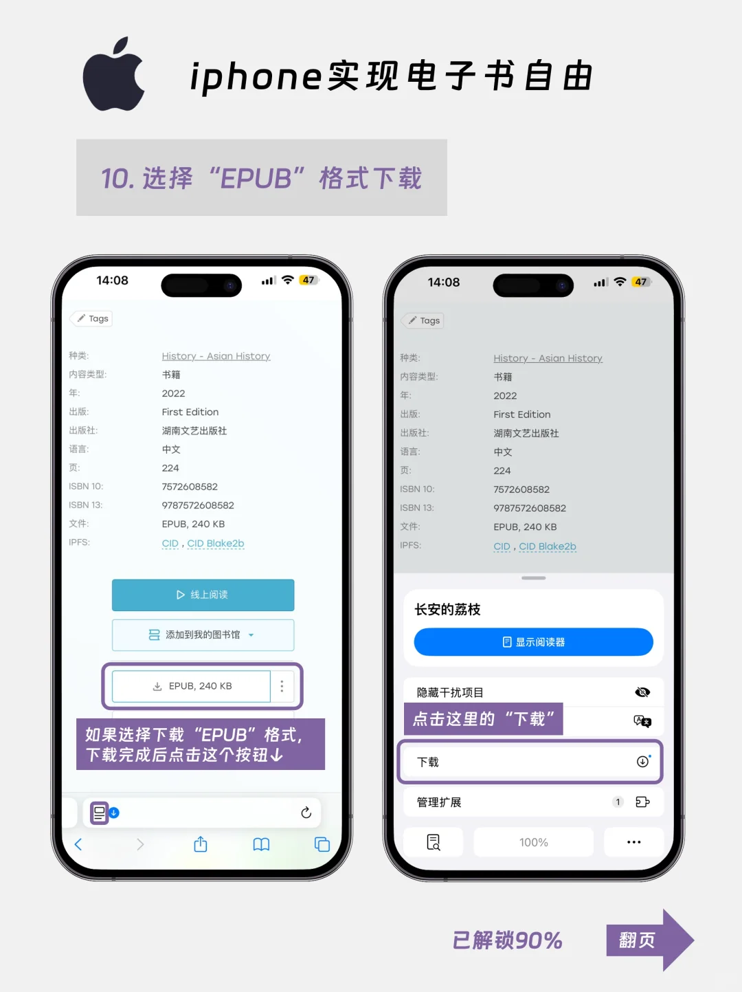 iPhone电子书自由模式，你用了多久才发现的