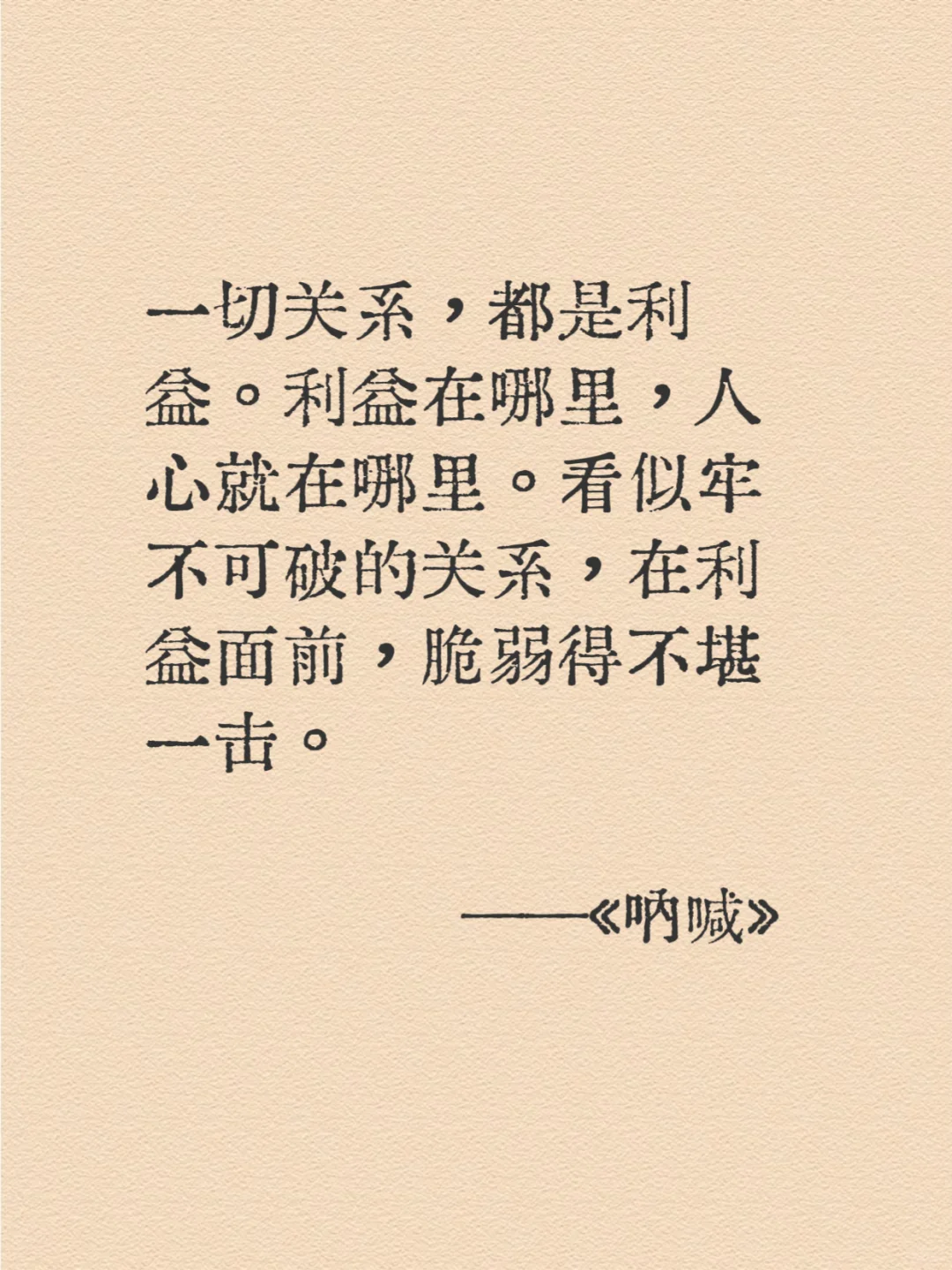 鲁迅顶级的讽刺名言｜清醒又炸裂