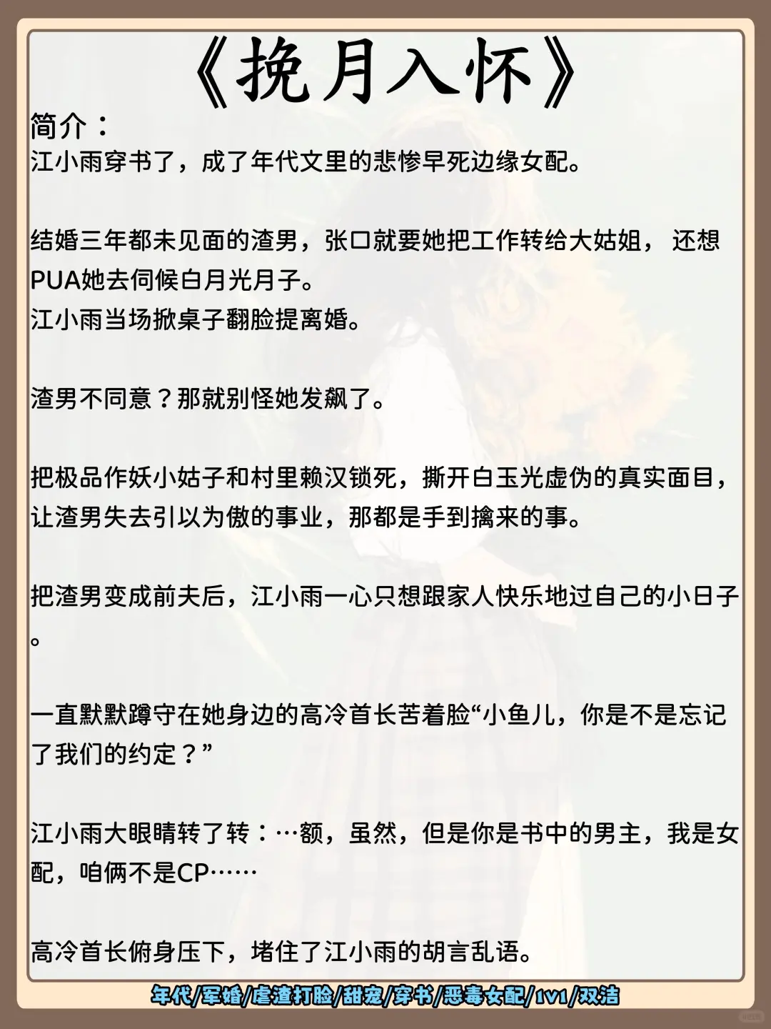 十本几乎零差评的年代文‼️熬夜党必备‼️
